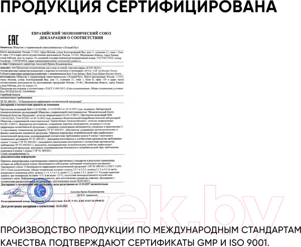 Изображение товара Сыворотка для лица Icon Skin Lift Up Антивозрастная с морским коллагеном и пептидами (30мл)