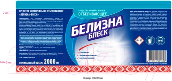 Изображение товара Отбеливатель Белизна Блеск универсальный на основе гипохлорита натрия (2л)