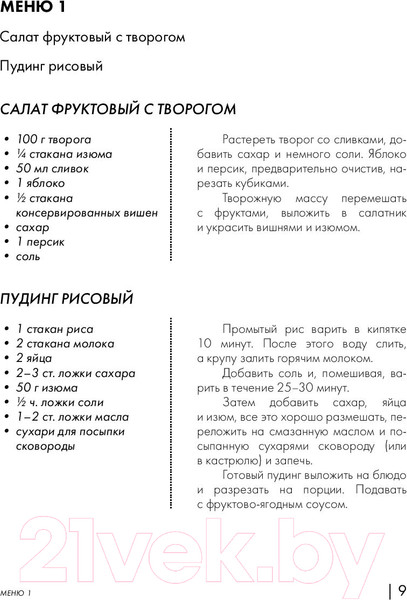 Изображение товара Книга Эксмо Энциклопедия завтраков, обедов и ужинов