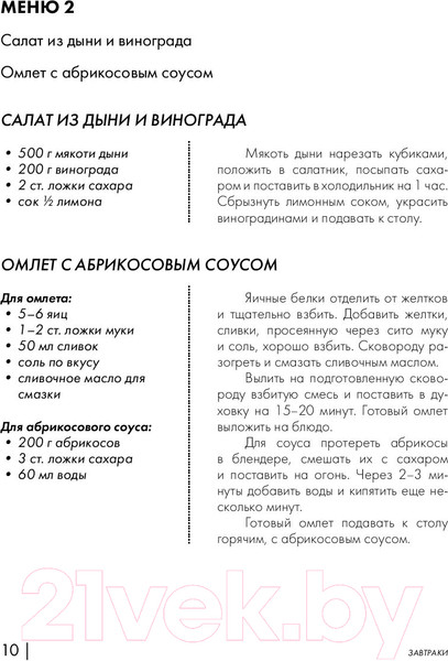 Изображение товара Книга Эксмо Энциклопедия завтраков, обедов и ужинов