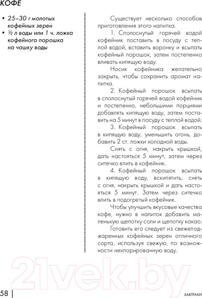 Изображение товара Книга Эксмо Энциклопедия завтраков, обедов и ужинов