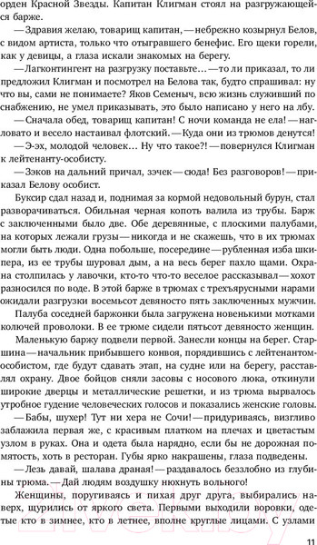 Изображение товара Художественная книга Альпина Вечная мерзлота (Ремизов В.)