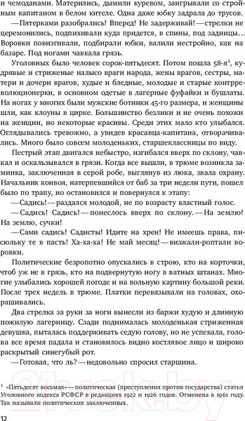 Изображение товара Художественная книга Альпина Вечная мерзлота (Ремизов В.)