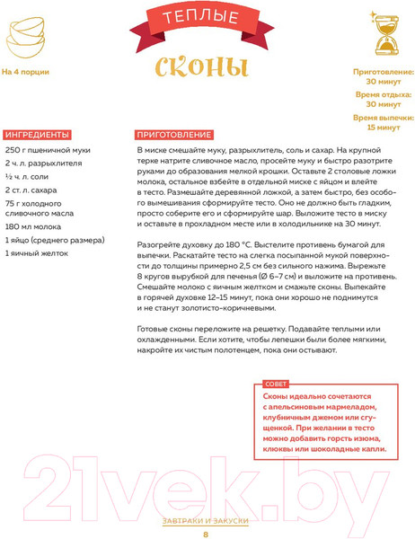 Изображение товара Книга Эксмо Кулинарная школа для поттероманов (Дузи Т.)