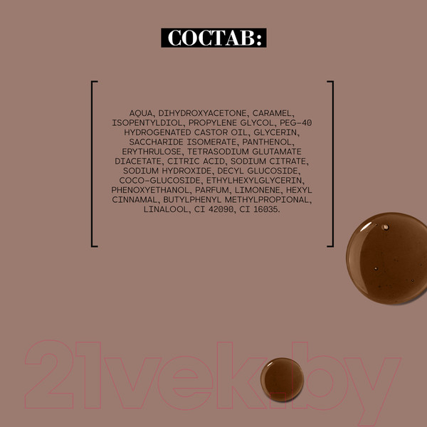 Изображение товара Мусс-автозагар Beautific Tan Kissed Тонирующий Dark (150мл)