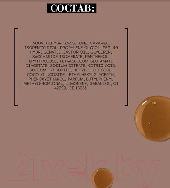 Изображение товара Мусс-автозагар Beautific Tan Touched Тонирующий Medium (150мл)