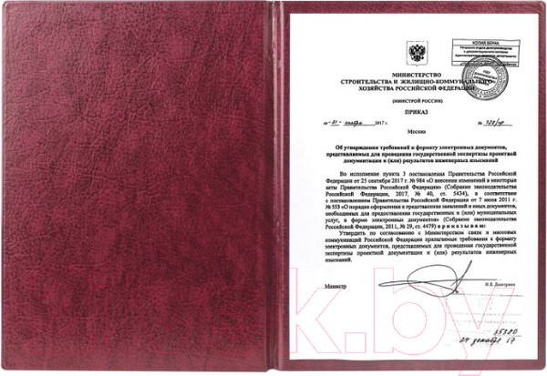 Изображение товара Папка адресная DPS На подпись / 2032.Н-103 (бордовый)