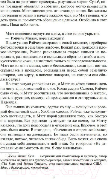 Изображение товара Книга Азбука Звездная жатва (Уилсон Р.)