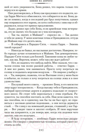 Изображение товара Книга Иностранка Если вам дорога жизнь (Чейз Дж.Х.)
