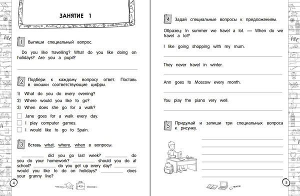 Изображение товара Рабочая тетрадь Эксмо Тренажер по английскому языку. 4-й класс (Хацкевич Мария)