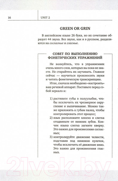 Изображение товара Учебное пособие АСТ Самоучитель английского языка XXI века (Дубиковская И.Г., Войтенко Т.Г.)