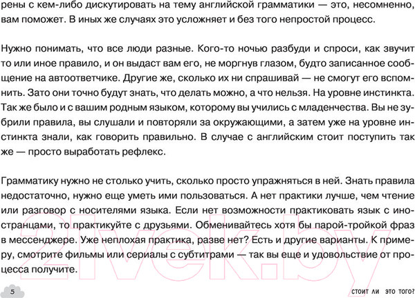 Изображение товара Учебное пособие АСТ Самоучитель английского языка на коленке