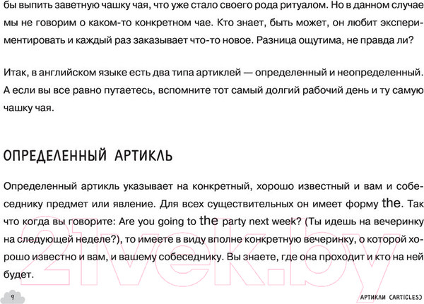 Изображение товара Учебное пособие АСТ Самоучитель английского языка на коленке