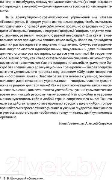 Изображение товара Учебное пособие АСТ Самоучитель английского языка: Complete Beginner, или Уверенный (Гивенталь И.А., Страхов А.С.)