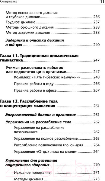 Изображение товара Книга АСТ Самоучитель Су-джок. Целительные точки для поддержания здоровья (Коваль Д.)