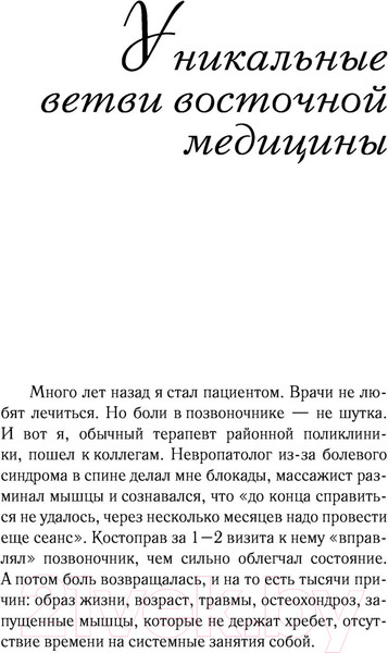 Изображение товара Книга АСТ Самоучитель Су-джок. Целительные точки для поддержания здоровья (Коваль Д.)