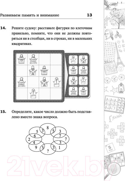 Изображение товара Книга АСТ Самые крутые головоломки и логические задачи для развития (Головач М.)