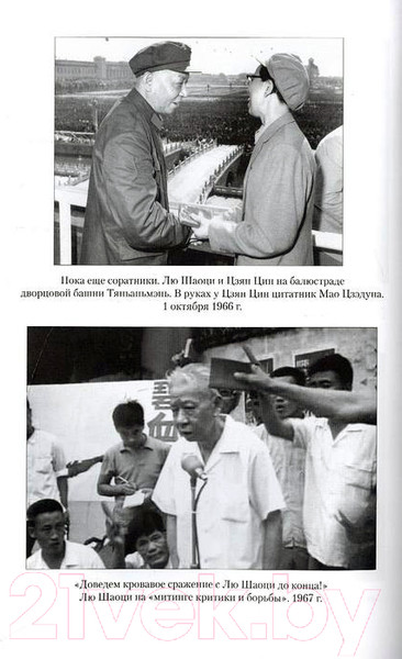 Изображение товара Книга Вече Мао Цзедун Великий кормчий (Панцов А.)