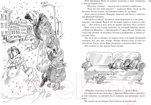 Изображение товара Книга Азбука Все о приключениях желтого чемоданчика, Веснушке и Лоскутике (Прокофьева С.)