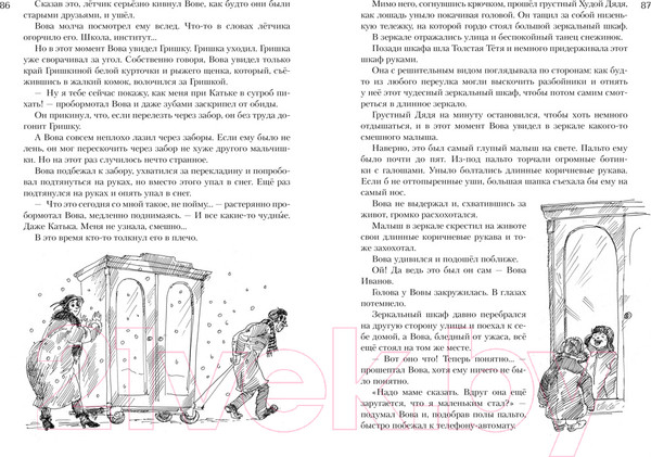 Изображение товара Книга Азбука Все о приключениях желтого чемоданчика, Веснушке и Лоскутике (Прокофьева С.)