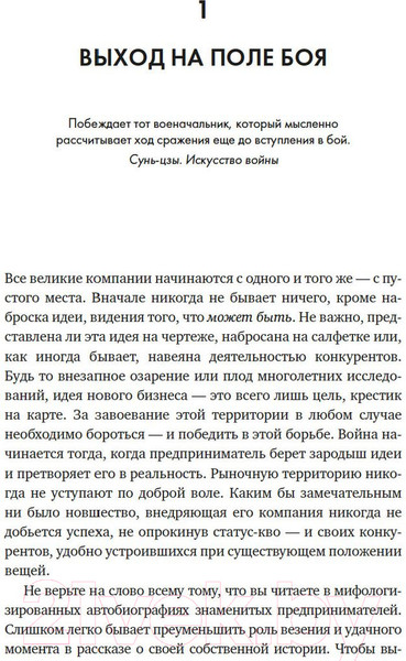 Изображение товара Книга Азбука Искусство войны в бизнесе (Браун Д.)