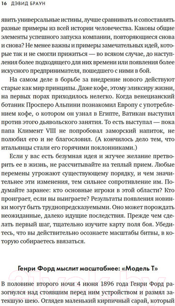 Изображение товара Книга Азбука Искусство войны в бизнесе (Браун Д.)