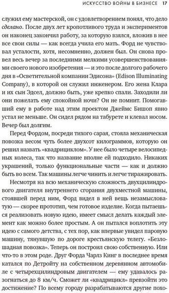 Изображение товара Книга Азбука Искусство войны в бизнесе (Браун Д.)