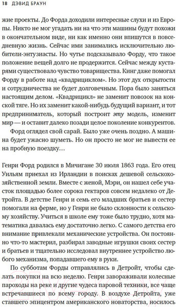 Изображение товара Книга Азбука Искусство войны в бизнесе (Браун Д.)
