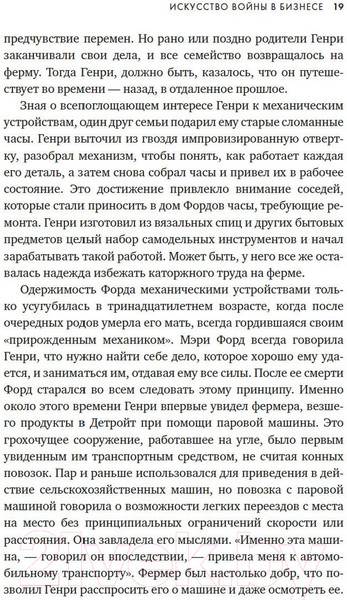 Изображение товара Книга Азбука Искусство войны в бизнесе (Браун Д.)