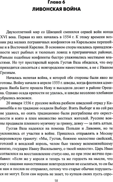 Изображение товара Книга Вече Швеция: от нейтралитета до НАТО (Широкорад Александр)