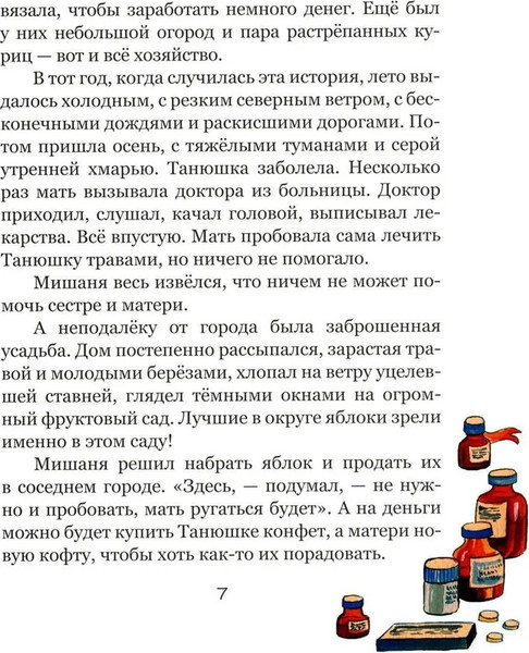 Изображение товара Книга Никея Полуночный пароход (Герасимова Дарья)