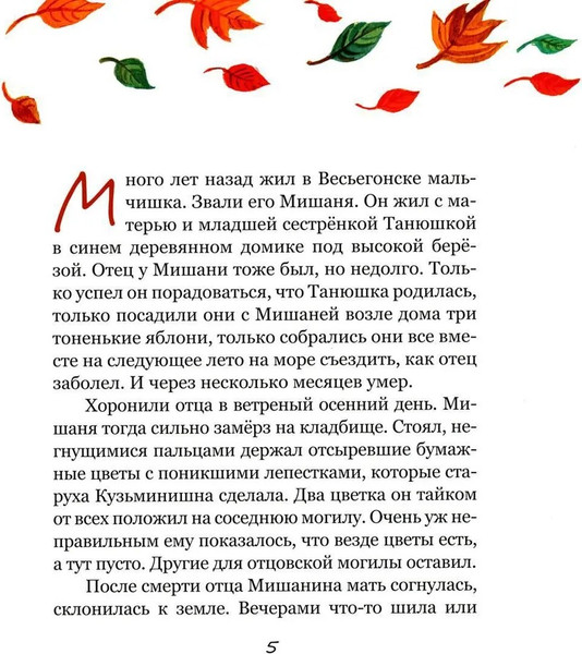 Изображение товара Книга Никея Полуночный пароход (Герасимова Дарья)