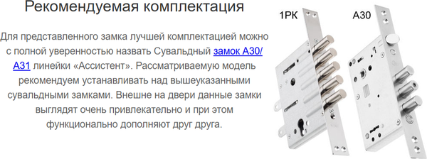 Изображение товара Замок врезной Crit ЗВ-1РК-002