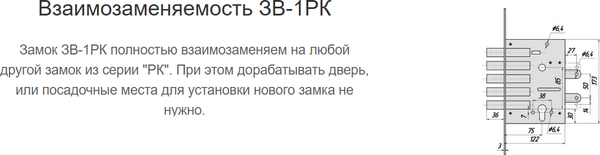 Изображение товара Замок врезной Crit ЗВ-1РК-002