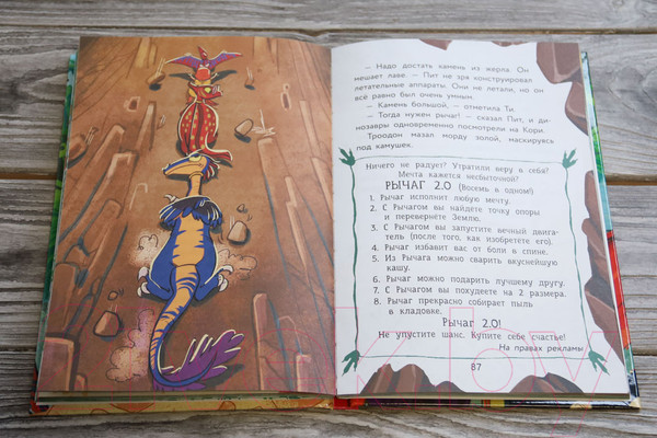 Изображение товара Книга АСТ Самый маленький динозавр. Крошка Ти спасает мир (Хек Н.)