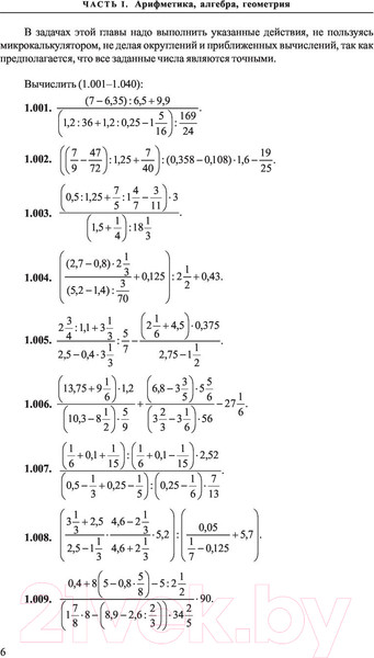 Изображение товара Учебное пособие АСТ Сборник задач по математике для поступающих в вузы (Сканави М.И.)