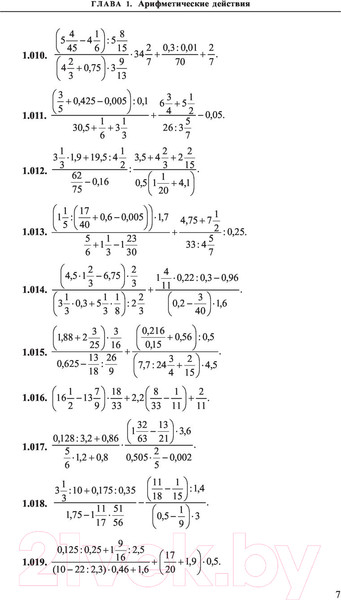Изображение товара Учебное пособие АСТ Сборник задач по математике для поступающих в вузы (Сканави М.И.)