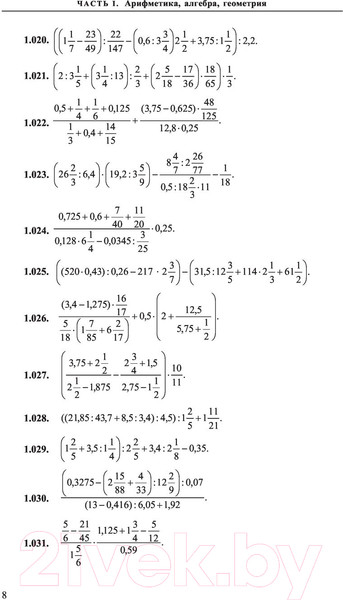 Изображение товара Учебное пособие АСТ Сборник задач по математике для поступающих в вузы (Сканави М.И.)