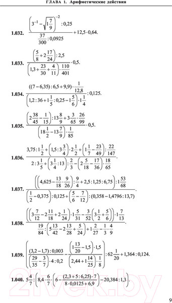 Изображение товара Учебное пособие АСТ Сборник задач по математике для поступающих в вузы (Сканави М.И.)