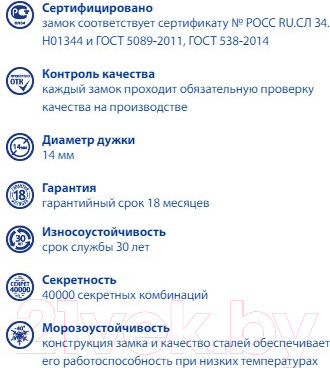 Изображение товара Замок навесной ЧАЗ ВС 2-12