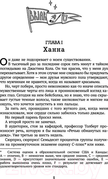 Изображение товара Книга АСТ Сделка. Хиты Эль Кеннеди (Кеннеди Э.)