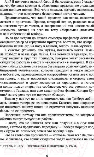 Изображение товара Книга АСТ Сделка. Хиты Эль Кеннеди (Кеннеди Э.)