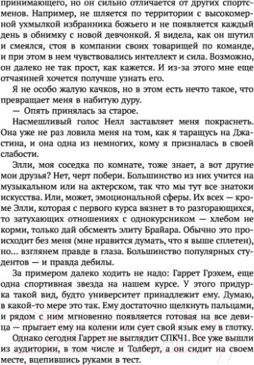 Изображение товара Книга АСТ Сделка. Хиты Эль Кеннеди (Кеннеди Э.)