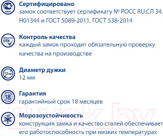 Изображение товара Замок навесной ЧАЗ ВС2-35 Корзина