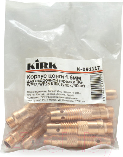 Изображение товара Корпус цанги для горелки Kirk TIG WP17/WP26 / K-091117 (10шт)