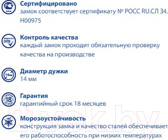 Изображение товара Замок навесной ЧАЗ ВС2-38 Крепость