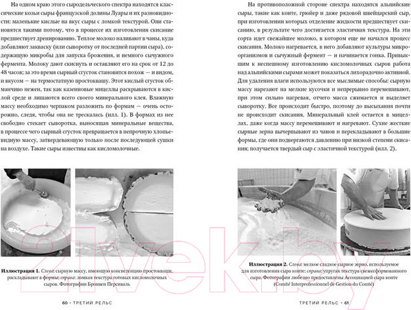 Изображение товара Книга Азбука Заново изобретая колесо (Персиваль Б., Персиваль Ф.)
