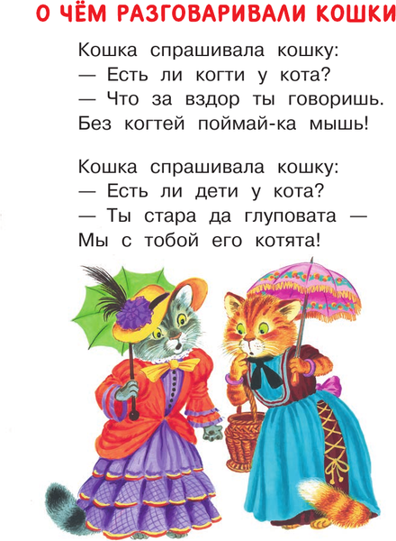 Изображение товара Развивающая книга АСТ Семейка. Песенки, твердая обложка (Маршак Самуил)