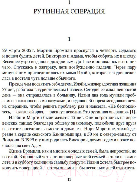 Изображение товара Книга Азбука Принцип черного ящика (Сайед М.)