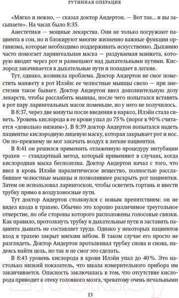 Изображение товара Книга Азбука Принцип черного ящика (Сайед М.)